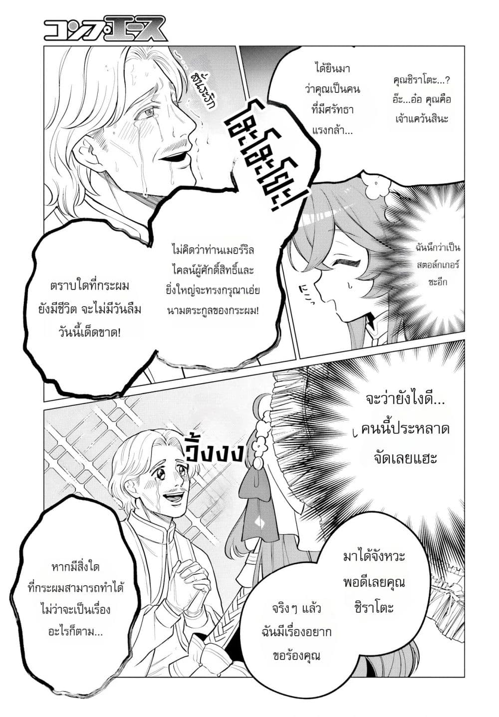 Manga-lc-com อ่านมังงะ อ่านการ์ตูน ออนไลน์ ฟรี The Second Saint Aspires to Tranquility ตอนที่ 1 2 3 4 5 6 7 8 9 10 11 12 13 14 ฟรี ไม่มีโฆษณา Manga-lc - อ่าน มังงะ อ่าน การ์ตูน ออนไลน์ อ่านมังงะ ฟรี