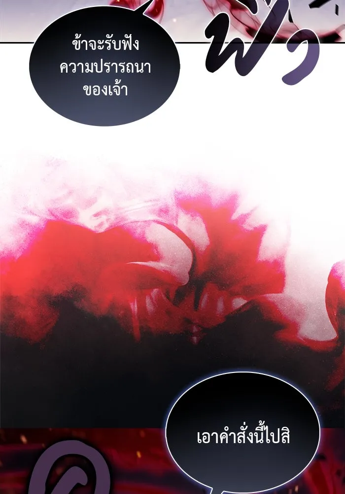 ลูกชายคนเล็กของดยุกคือมือสังหาร ตอนที่ 55 รูปที่ 97