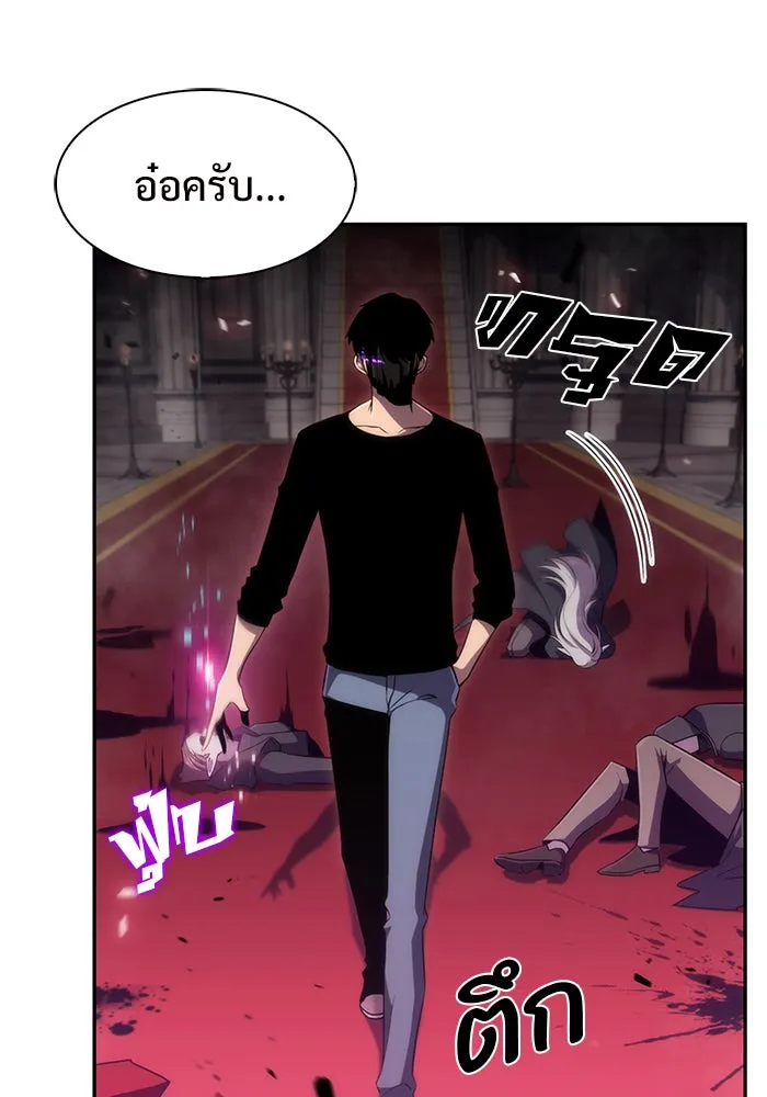 ผู้เล่นหน้าใหม่เลเวลแมกซ์ ตอนที่ 23 เจ้าของพระระเบียงที่เสื่อมโทรม รูปที่ 50