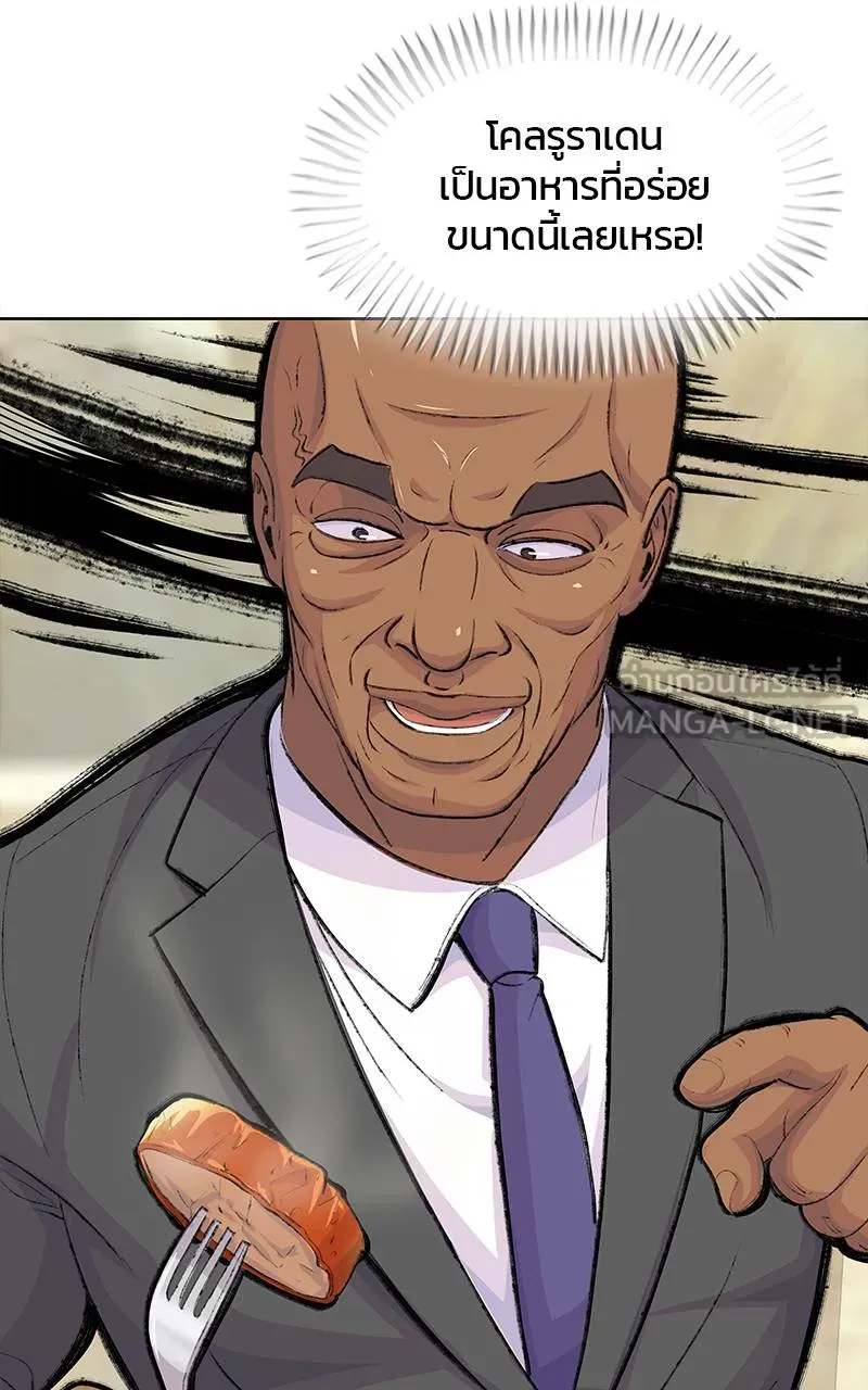 บันทึกครัวค่ายทหาร ตอนที่ 225 รูปที่ 120