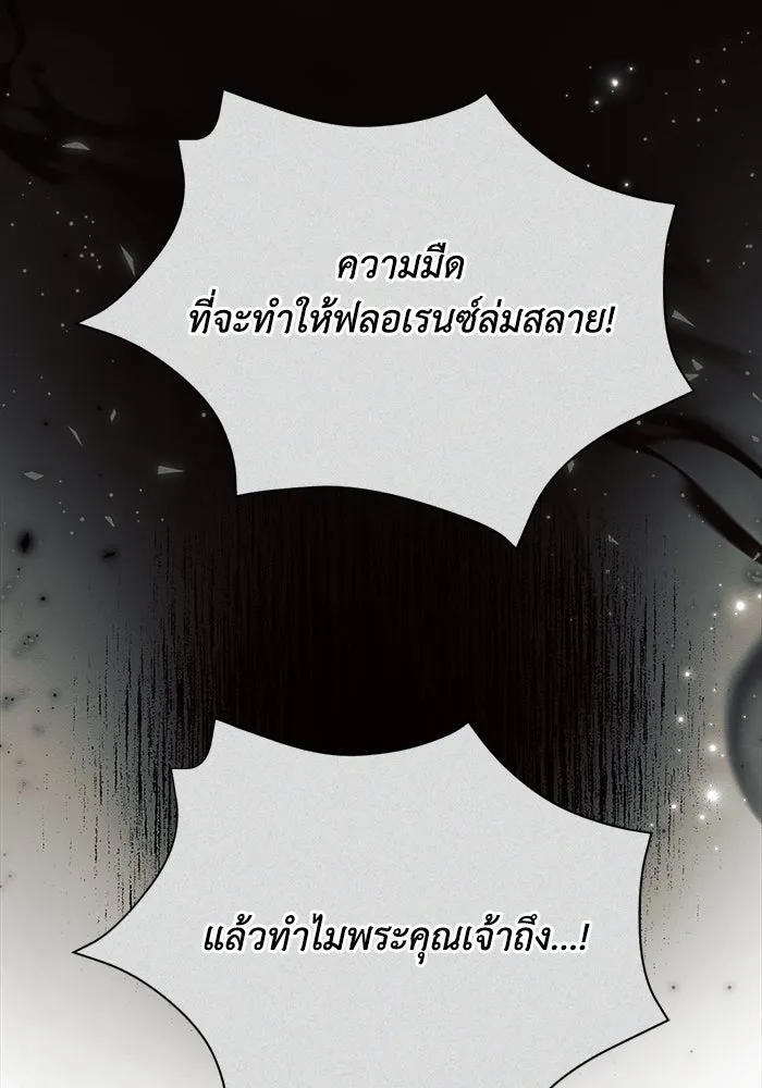 แอชสตาร์ต ตอนที่ 37 รูปที่ 25