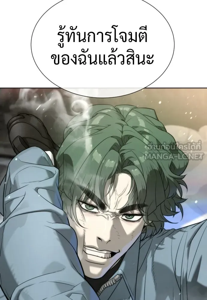 นักฆ่าย้อนวัย ตอนที่ 110 รูปที่ 87