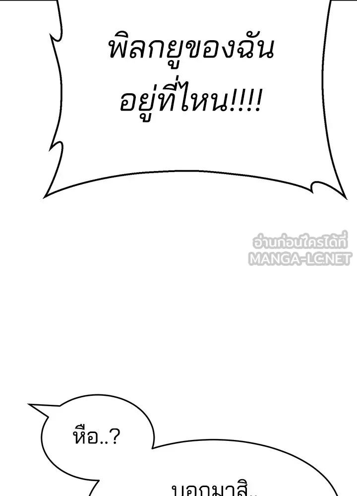 กฎเหล็กบ้านสายลับ ตอนที่ 40 รูปที่ 144