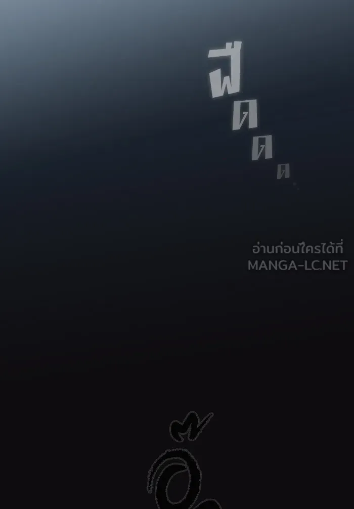 ผู้เล่นขั้นเทพแห่งหอคอยฝึกสอน ตอนที่ 123 รูปที่ 24