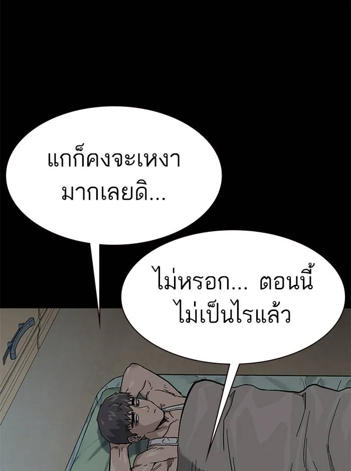 To not die ตอนที่ 64 รูปที่ 58