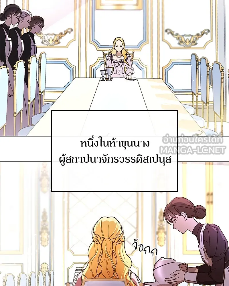 กำราบรักร้ายนายจอมพยศ ตอนที่ 1 รูปที่ 15