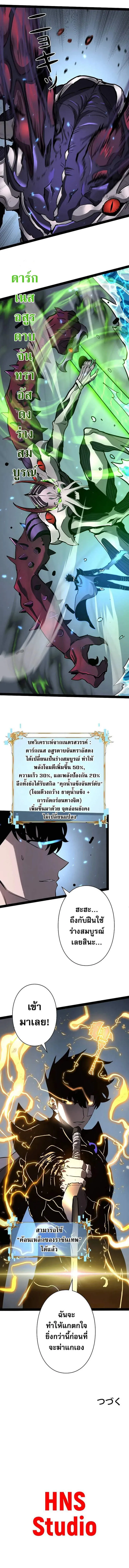 Become the Strongest Hero Through the Cheat System กลายเป_นฮ_โร_ท_แข_งแกร_งท_ส_ดด_วยระบบโกงส_ดเทพ ตอนที่ ตอนที่ 66 รูปที่ 15