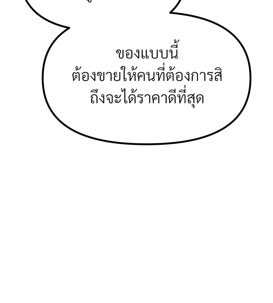 จอมเวทคนเลี้ยงแกะ ตอนที่ 18 รูปที่ 185