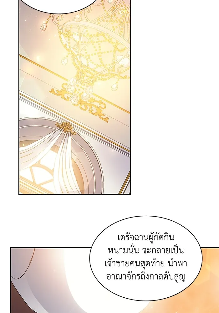 ฟิลเลียโรเซ่กับคำทำนายแห่งมงกุฎหนาม ตอนที่ 19 รูปที่ 94