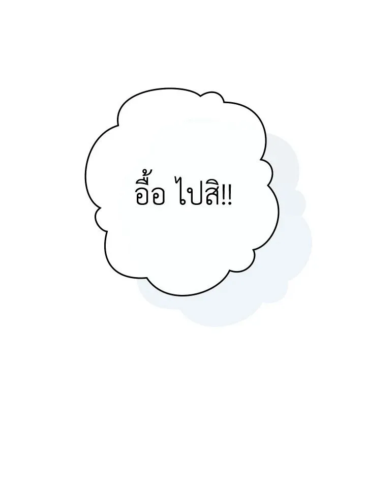 The Hero Returns ตอนที่ ตอนที่ 103 รูปที่ 129