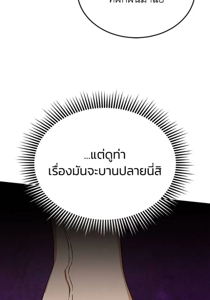 อัจฉริยะนอกคอก ตอนที่ 94 รูปที่ 31