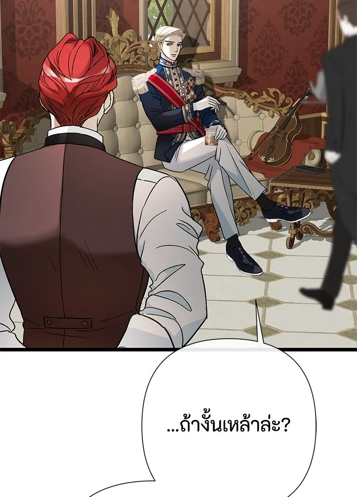 องค์ชายผู้อื้อฉาว ตอนที่ 66 รูปที่ 64