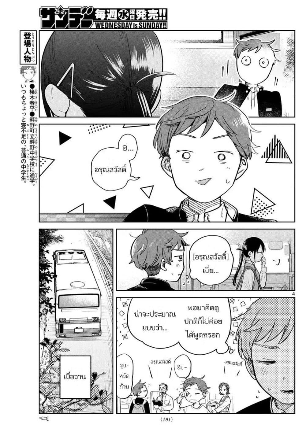 Manga-lc-com อ่านมังงะ อ่านการ์ตูน ออนไลน์ ฟรี Futari Bus ตอนที่ 1 2 3 4 5 6 7 8 9 10 11 12 13 14 ฟรี ไม่มีโฆษณา Manga-lc - อ่าน มังงะ อ่าน การ์ตูน ออนไลน์ อ่านมังงะ ฟรี