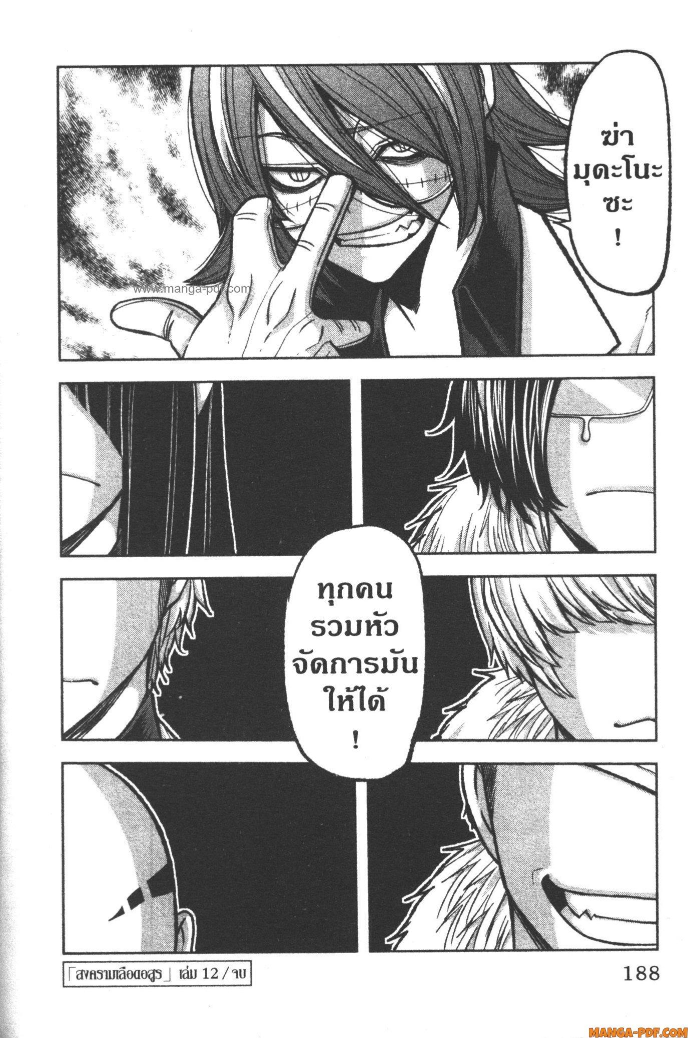 Manga-lc-com อ่านมังงะ อ่านการ์ตูน ออนไลน์ ฟรี Tougen Anki สงครามเลือดอสูร ตอนที่ 1 2 3 4 5 6 7 8 9 10 11 12 13 14 ฟรี ไม่มีโฆษณา Manga-lc - อ่าน มังงะ อ่าน การ์ตูน ออนไลน์ อ่านมังงะ ฟรี