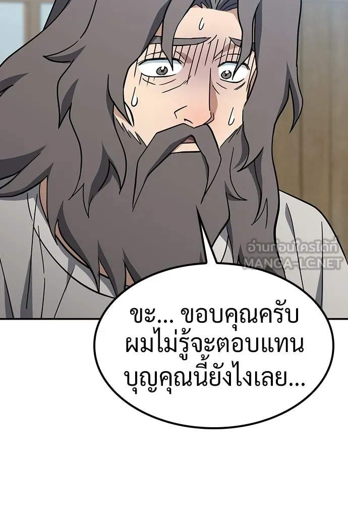 คลินิกสัตว์ต่างโลกของคิมโอจิน ตอนที่ 48 รูปที่ 45