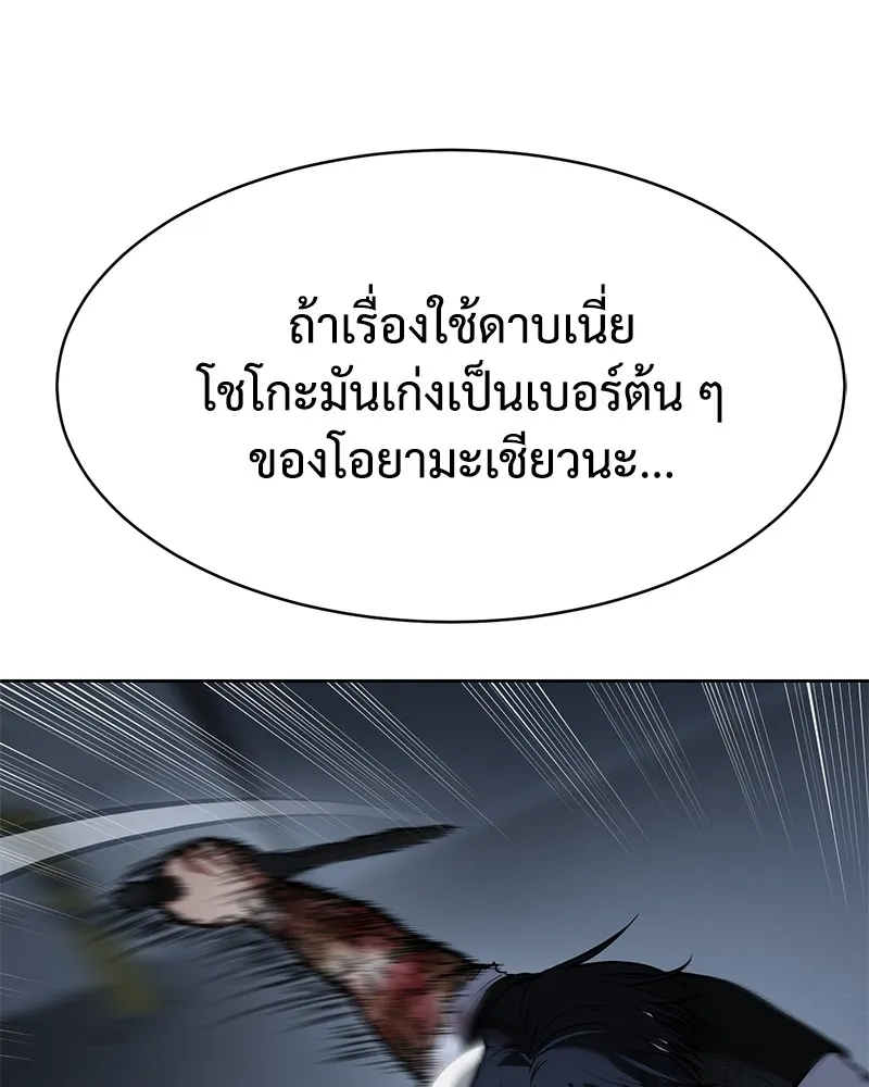 แบคXX ตอนที่ 59 รูปที่ 40