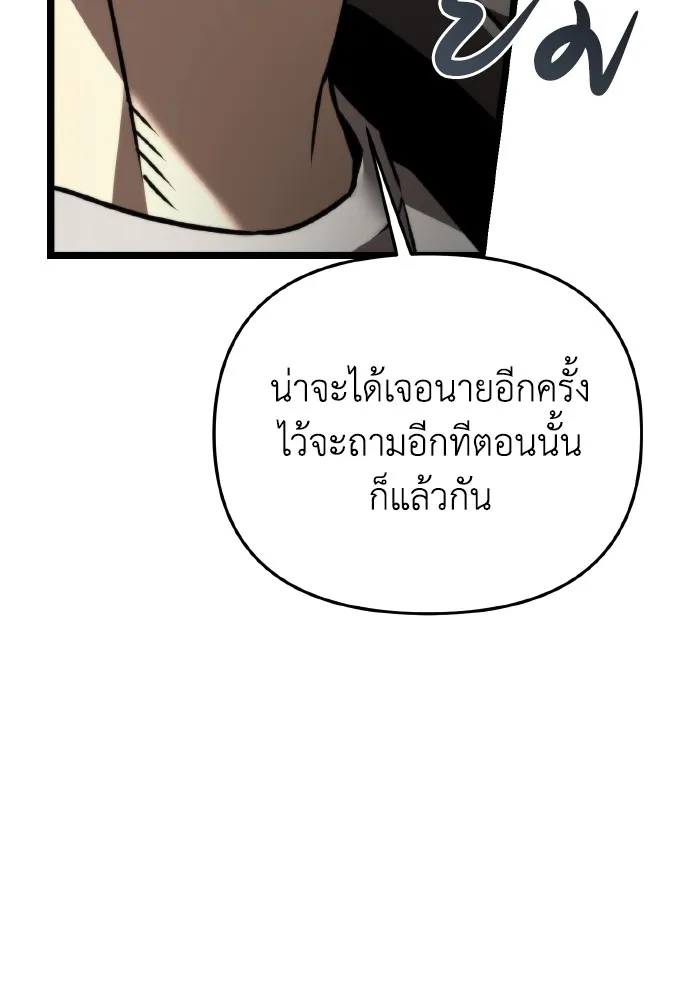 การแข่งขันของผู้เกิดใหม่ ตอนที่ 26 รูปที่ 62