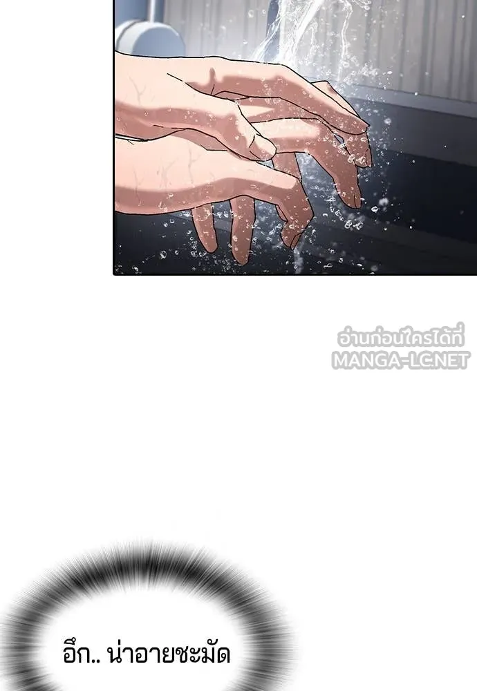 คูเซรา ตอนที่ 33 รูปที่ 190