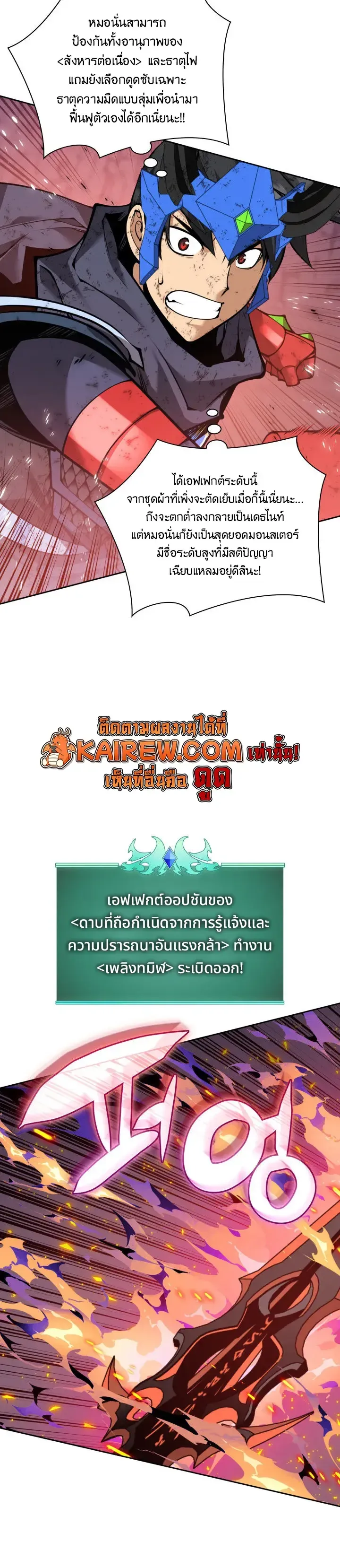 Overgeared จ_าวแห_งย_ทธภ_ณฑ_ ตอนที่ ตอนที่ 327 รูปที่ 14