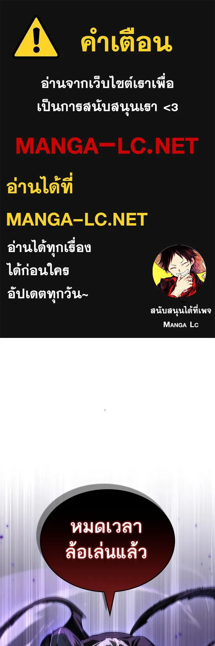 หลังวันสิ้นโลก ตอนที่ 153 รูปที่ 1