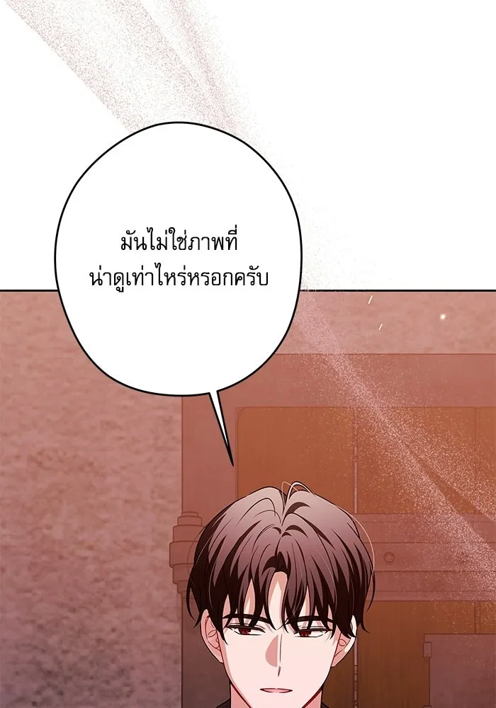 ครอบครัวตัวร้ายปล่อยฉันไปเถอะ ตอนที่ 64 รูปที่ 91
