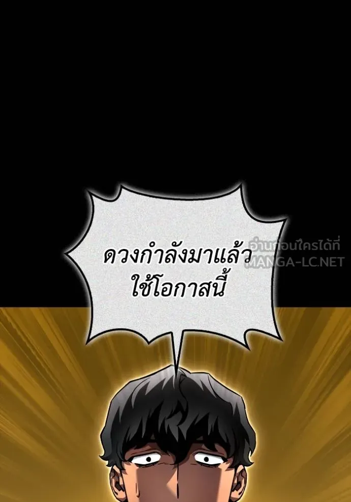 เกมของยอดมนุษย์ ตอนที่ 121 รูปที่ 111