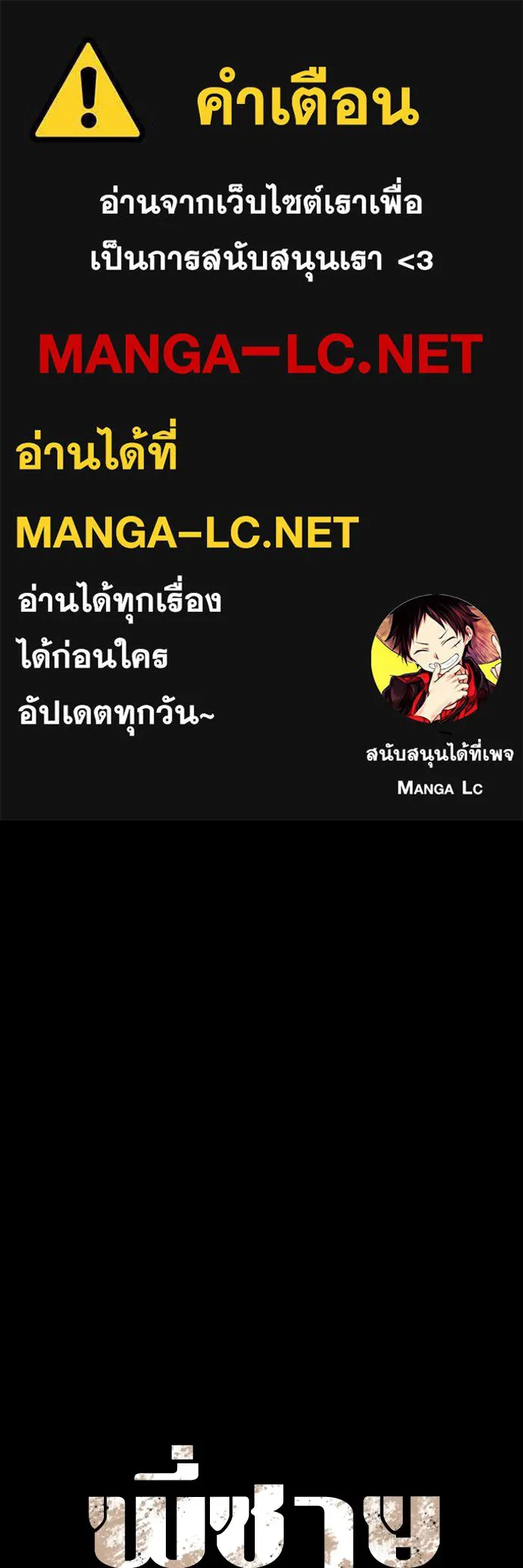 พี่ชายสายบอดี้การ์ด ตอนที่ 211 รูปที่ 1