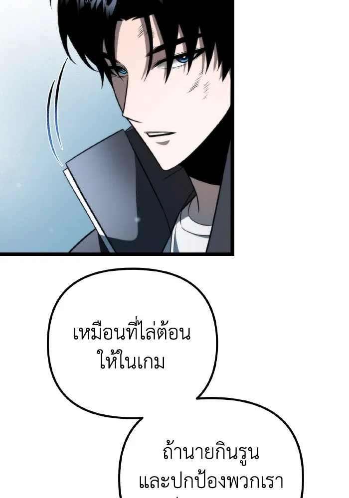 การแข่งขันของผู้เกิดใหม่ ตอนที่ 4 รูปที่ 82