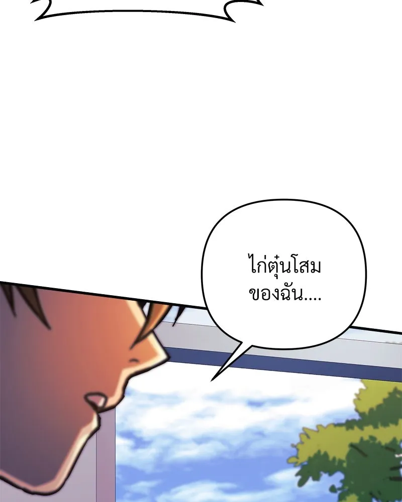 สัปดาห์นี้งดอัปตอนใหม่ ตอนที่ 67 รูปที่ 121