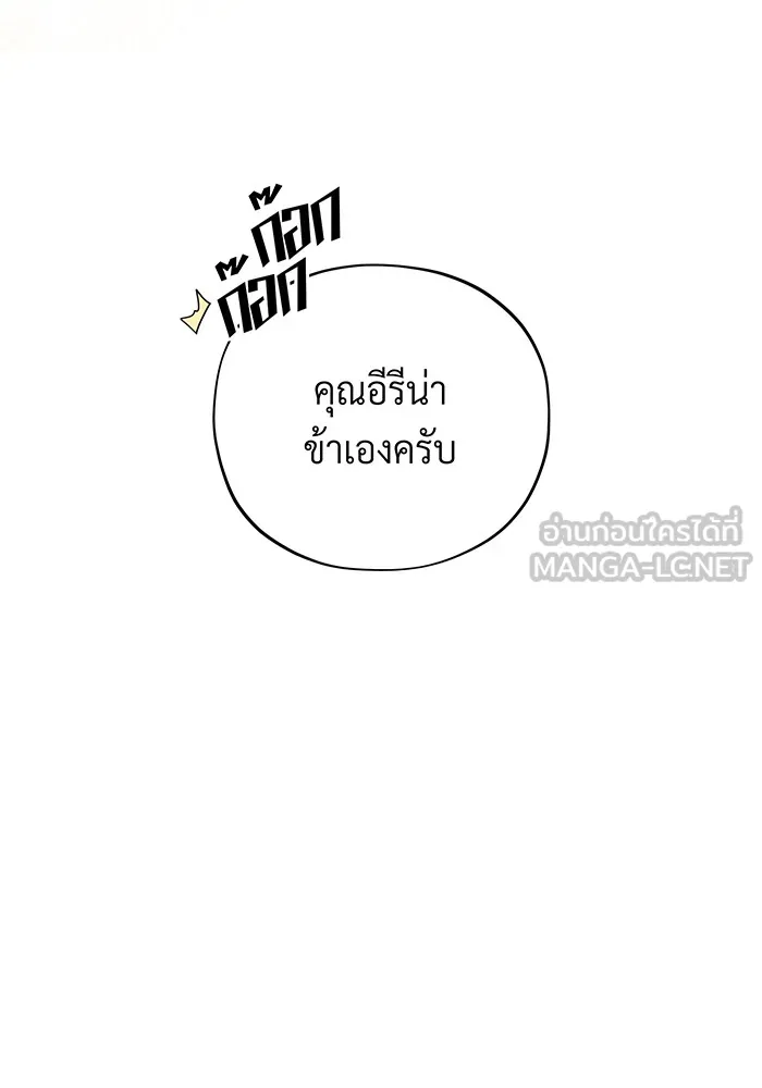 จอมเวทเกิดใหม่ในรอบ 66666 ปี ตอนที่ 112 รูปที่ 111