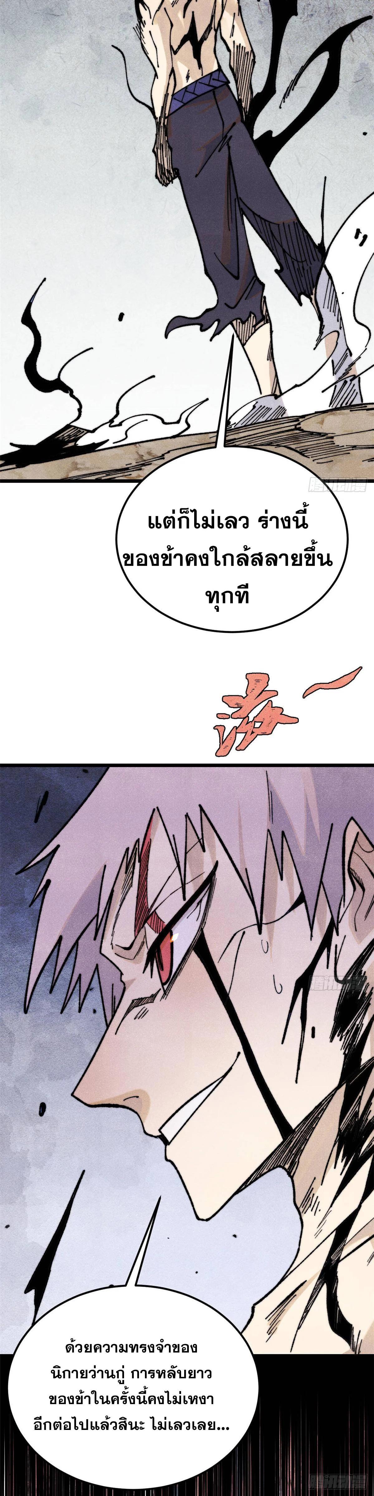 Manga-lc-com อ่านมังงะ อ่านการ์ตูน ออนไลน์ ฟรี All Hail the Sect Leader ตอนที่ 1 2 3 4 5 6 7 8 9 10 11 12 13 14 ฟรี ไม่มีโฆษณา Manga-lc - อ่าน มังงะ อ่าน การ์ตูน ออนไลน์ อ่านมังงะ ฟรี