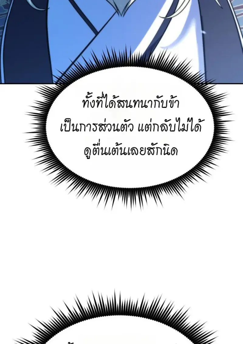 Chronicles of the Demon Faction ตำนานการเก_ดใหม_ในล_ทธ_มาร ตอนที่ ตอนที่ 158 รูปที่ 54