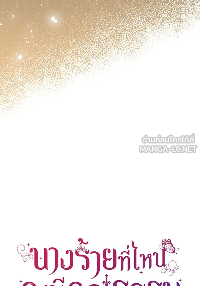 นางร้ายที่ไหนจะมีคุณธรรม ตอนที่ 13 รูปที่ 12