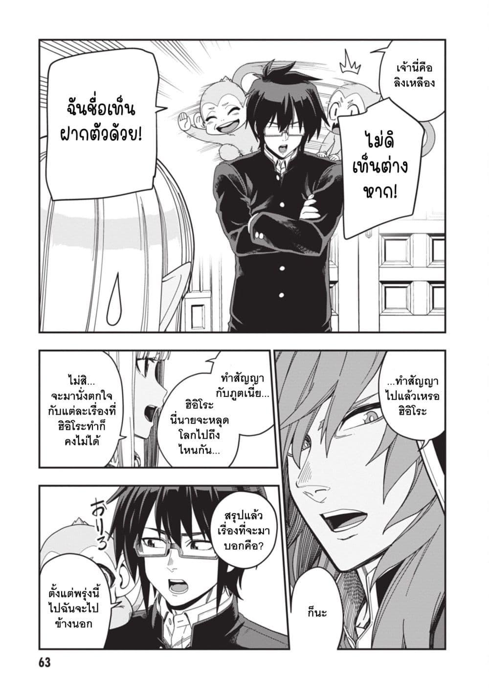 Manga-lc-com อ่านมังงะ อ่านการ์ตูน ออนไลน์ ฟรี Konjiki no Moji Tsukai – Yuusha Yonin ni Makikomareta Unique Cheat ตอนที่ 1 2 3 4 5 6 7 8 9 10 11 12 13 14 ฟรี ไม่มีโฆษณา Manga-lc - อ่าน มังงะ อ่าน การ์ตูน ออนไลน์ อ่านมังงะ ฟรี
