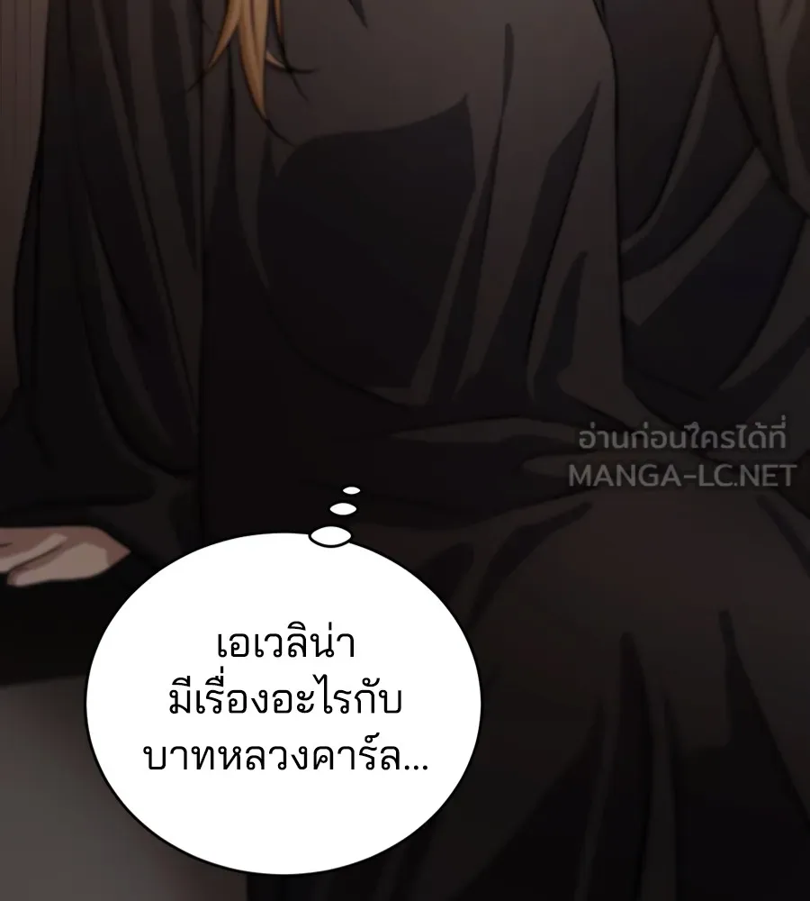 ทางหลุดพ้นของนักบุญลวง ตอนที่ 27 รูปที่ 105