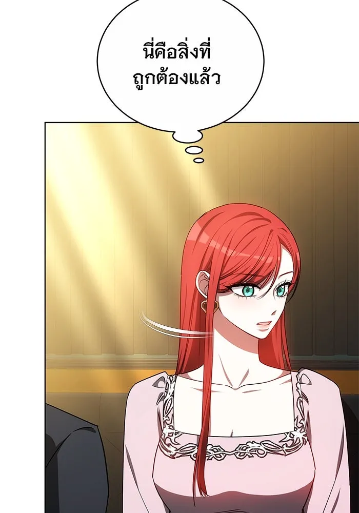 เหตุผลที่ฉันนอกใจ ตอนที่ 57 รูปที่ 89