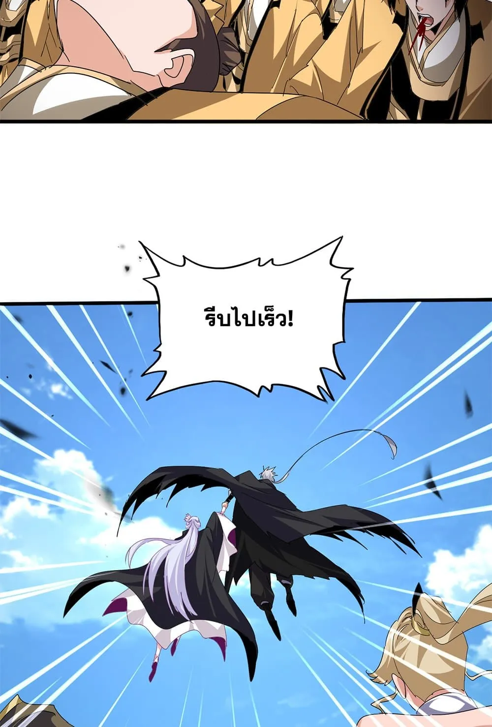 Magic Emperor ราชาจอมเวทย_ ตอนที่ ตอนที่ 794 รูปที่ 22