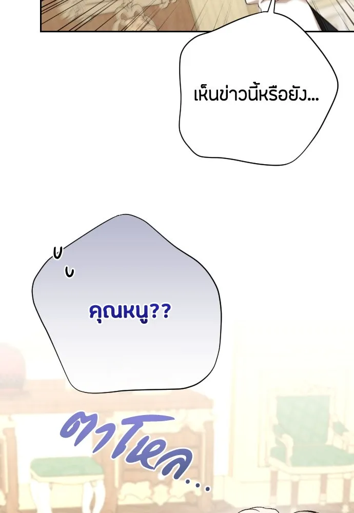 แด่ใจที่ไร้รัก ตอนที่ 29 รูปที่ 28