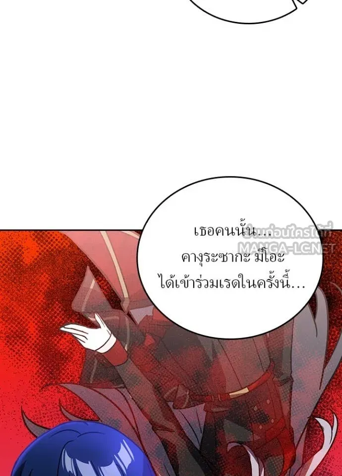 เป้าหมายครั้งที่ 2 ตอนที่ 54 รูปที่ 42