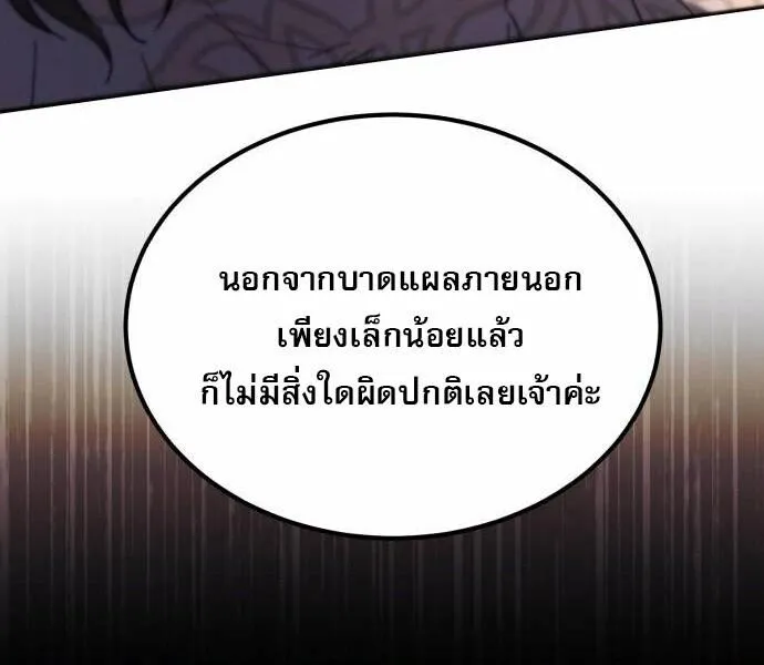 The Heavenly Demon Wants a Quiet Life มารสวรรค_ผ_แสวงหาความสงบ ตอนที่ ตอนที่ 73 รูปที่ 39