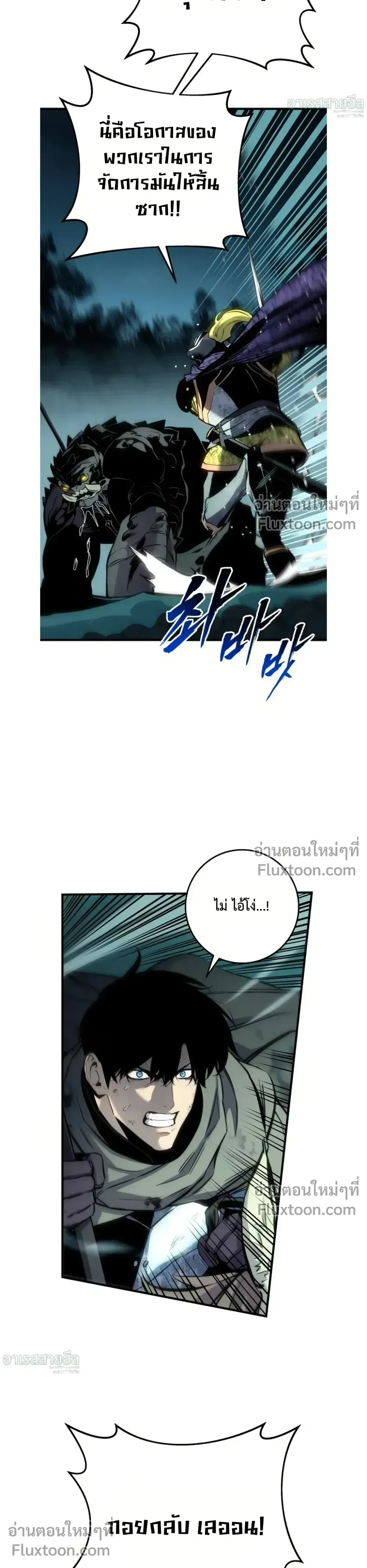 The Wandering Knight_s Survival Manual การเอาช_ว_ตรอด ของอ_ศว_นพเนจร ตอนที่ ตอนที่ 29 รูปที่ 17