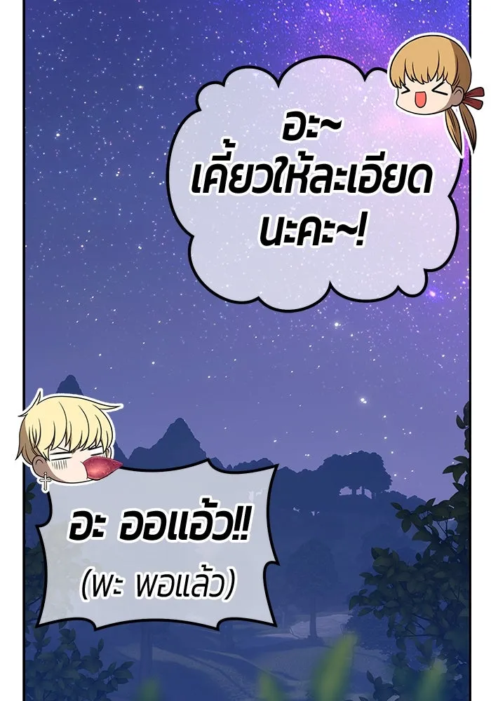 +99 ท่อนไม้พร้อมบวก ตอนที่ 58 รูปที่ 88