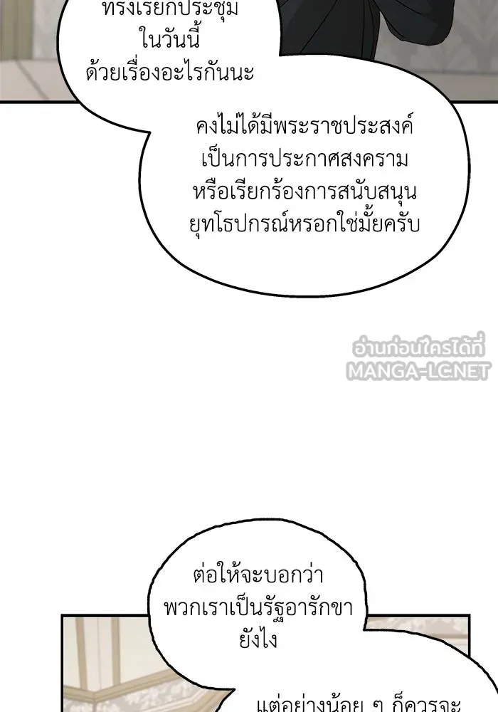 ครอบครัวสามีเห็นทีจะคลั่งรัก ตอนที่ 100 รูปที่ 63