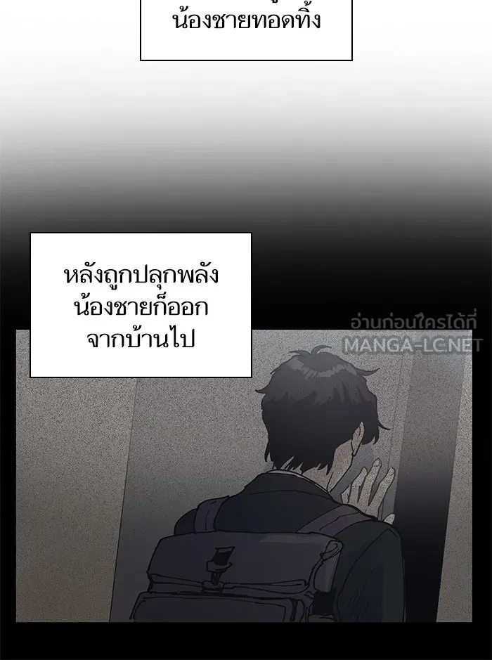 My S-Class Hunters ตอนที่ 3 ระดับ f (2) รูปที่ 15