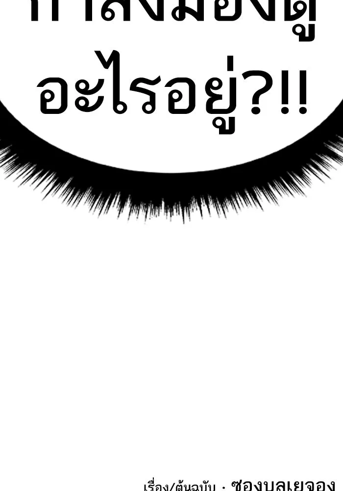 ยอดคนเลเวลทะลุ ตอนที่ 2 บงซุน (2) รูปที่ 277