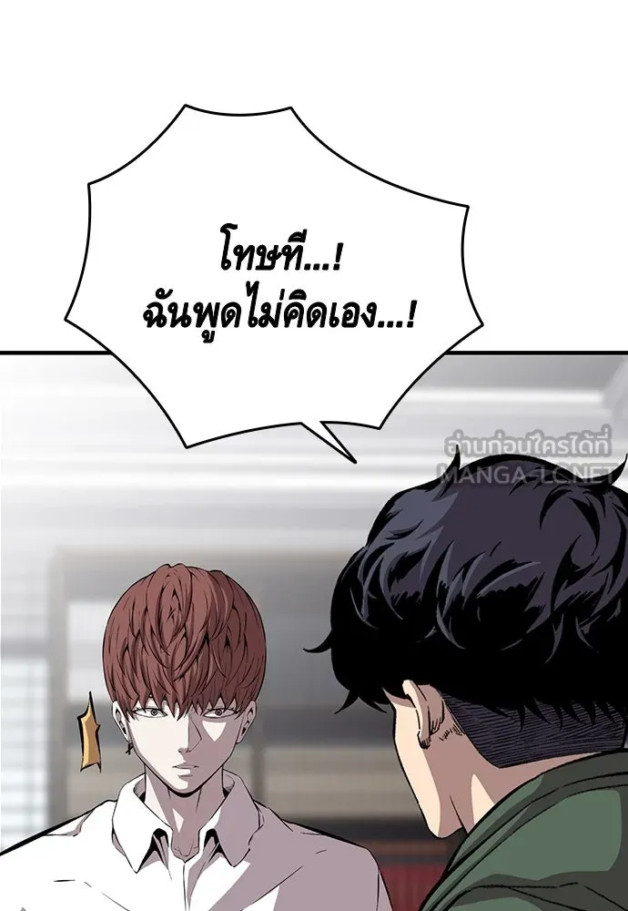 King Game ตอนที่ 38 ไอ้หมอนั่นคือหัวหน้ากอง 3...! รูปที่ 42