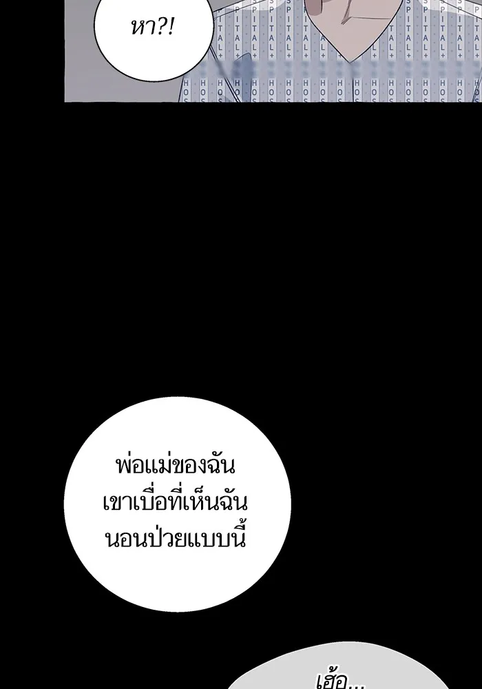 นึกว่าเป็นอิเซไคธรรมดา ตอนที่ 15 รูปที่ 80