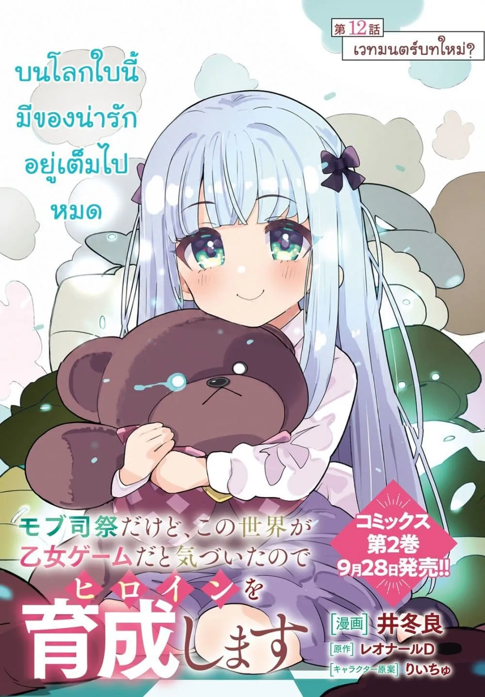Manga-lc-com อ่านมังงะ อ่านการ์ตูน ออนไลน์ ฟรี Mob Shisai Dakedo Kono Sekai ga Otome Game dato Kizuita node ตอนที่ 1 2 3 4 5 6 7 8 9 10 11 12 13 14 ฟรี ไม่มีโฆษณา Manga-lc - อ่าน มังงะ อ่าน การ์ตูน ออนไลน์ อ่านมังงะ ฟรี