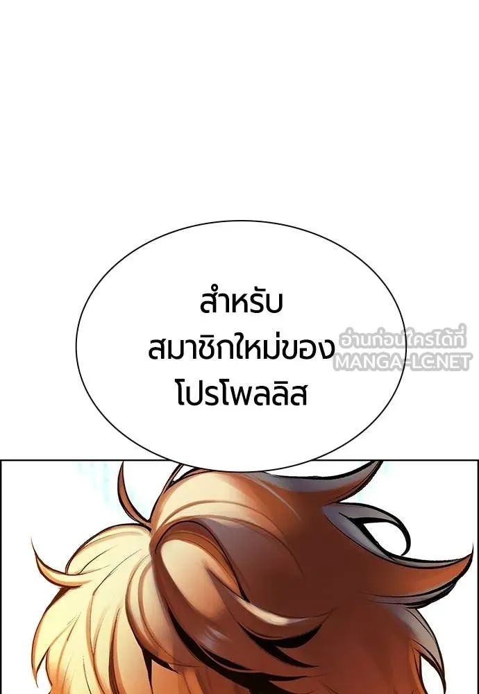 Jungle Juice ตอนที่ 180 รูปที่ 211