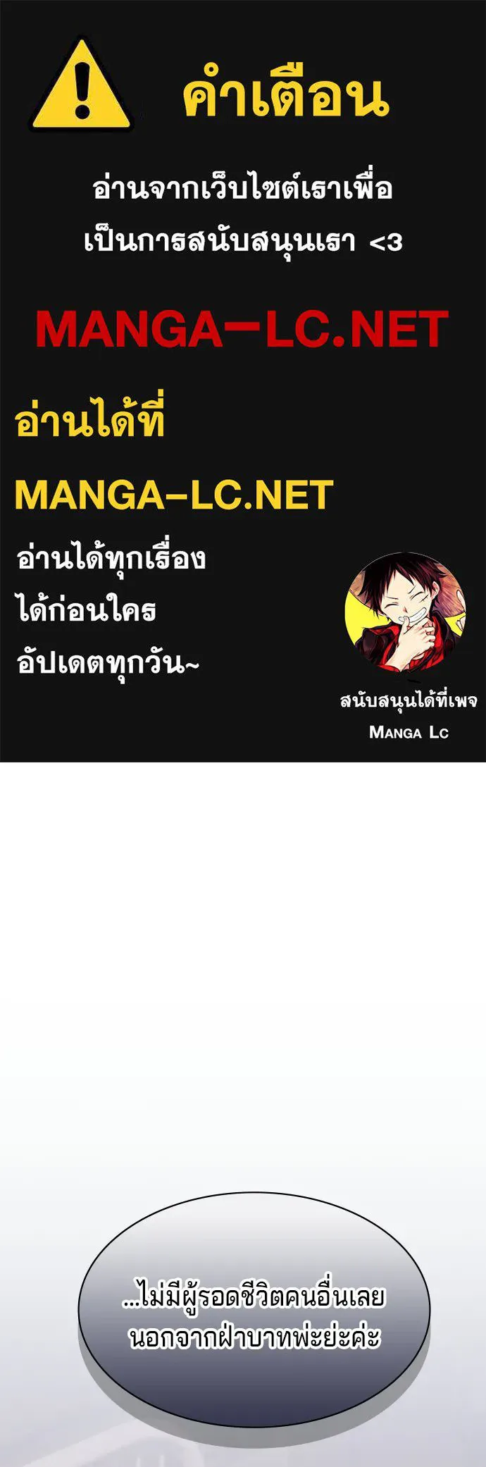 เวทฟื้นฟูได้ผลดีเกินไปแล้ว ตอนที่ 31 รูปที่ 1